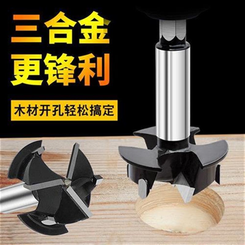 木工开孔器带限位铰链开孔器35mm专业柜门飞机合页三刃合金钻头