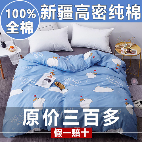 100%b新疆全棉被套单件卡通纯棉被套150x200x230cm单人宿舍180x22