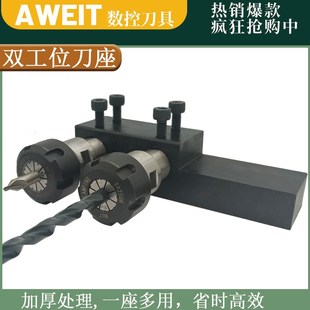 双工位刀座数控车床刀座 机夹车刀座 车床钻孔夹具 导套刀架刀座