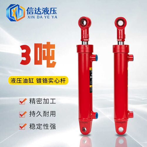 50双向液压油缸大全2吨3吨油顶双耳环定做加工小型农机升降液压缸 - 封面
