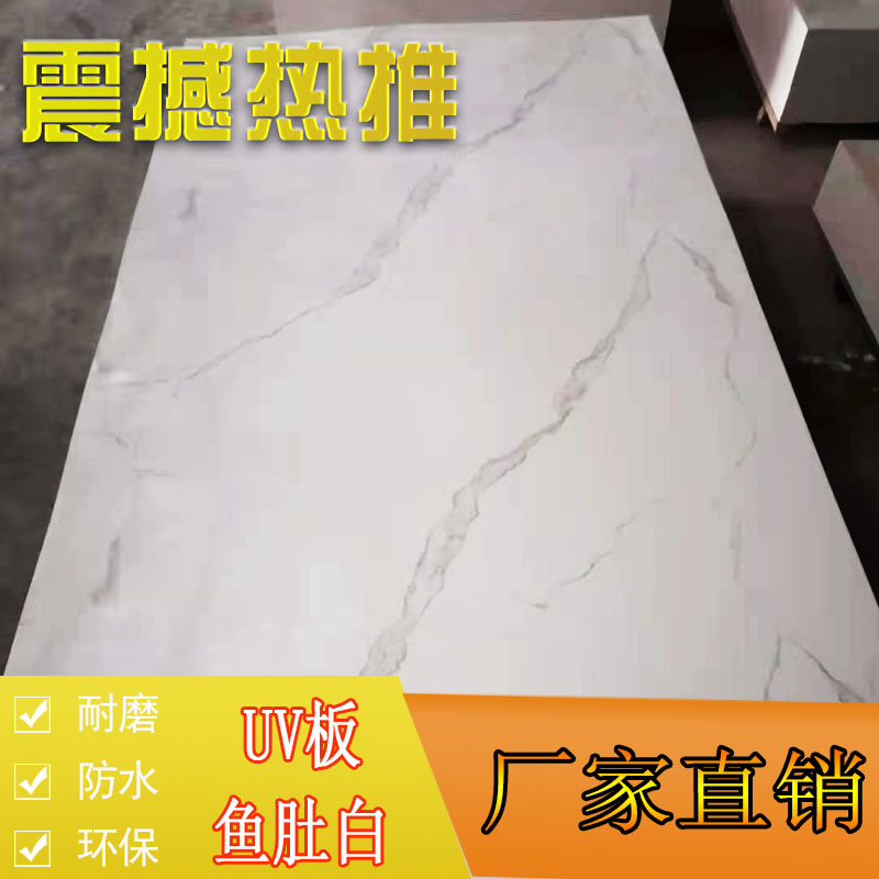 仿大理石UeV板材石塑板背景墙墙面免漆板防水防火装饰板微晶仿瓷