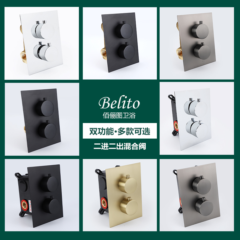 佰俪图 铜暗装入墙式混水阀冷热水水龙头淋浴混合花洒暗装开关阀