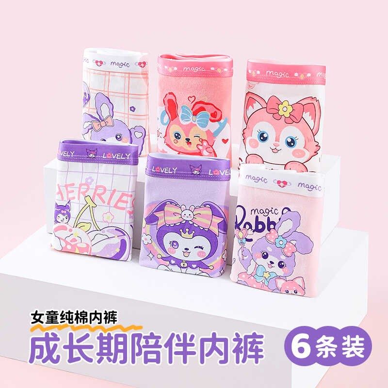 女童内裤纯棉儿童四角中小童卡通库洛米小女孩平角裤全棉不夹屁屁,童装/婴儿装/亲子装,内裤,淘宝优惠券,粉丝福利购,淘宝优惠卷