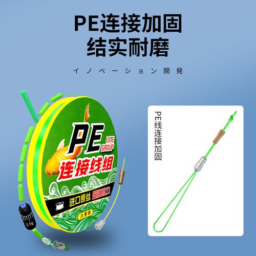 pe加固6米3线组3米9鱼线绑好4米5米4大物主线组成品鱼具用品大全