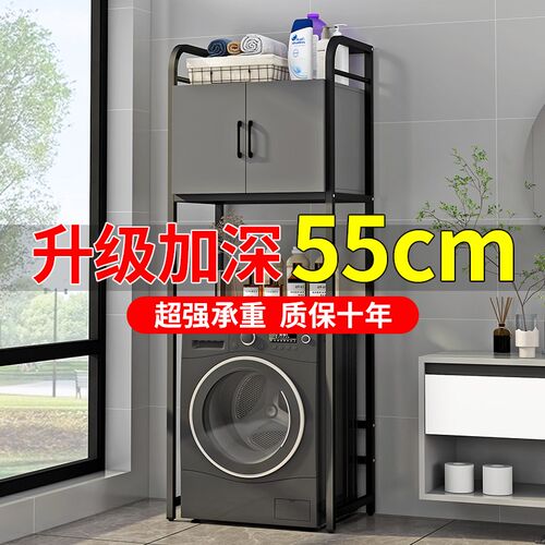洗衣机架子置物架滚筒阳台浴室收纳柜子马桶波轮储物柜上方置物柜