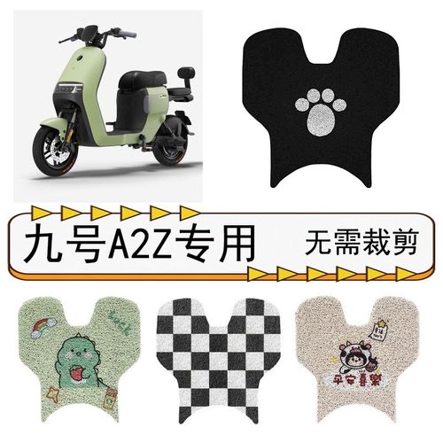 适用九号电动车脚踏板脚垫丝圈a2z/A2z40/90/35c防水耐磨改装配件
