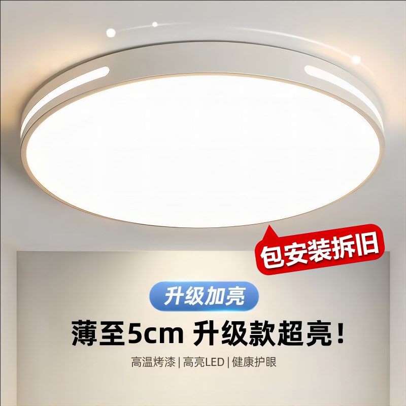 全光谱led护眼主卧室灯现代简约大气客厅灯北欧创意房间吸顶灯具