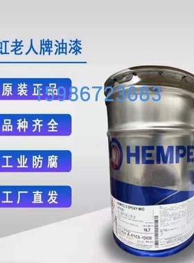 海虹老人丙烯酸聚氨酯面漆r55210/55190钢铁金属防锈油漆灰色涂料