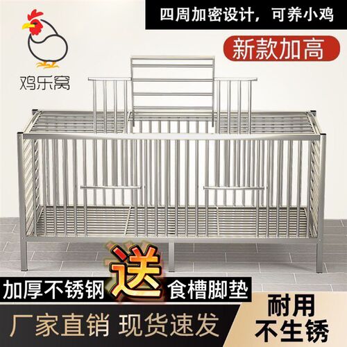 不锈钢鸡笼家用特大号农村家庭室内户外阳台鸭兔鹅笼子小鸡养殖笼