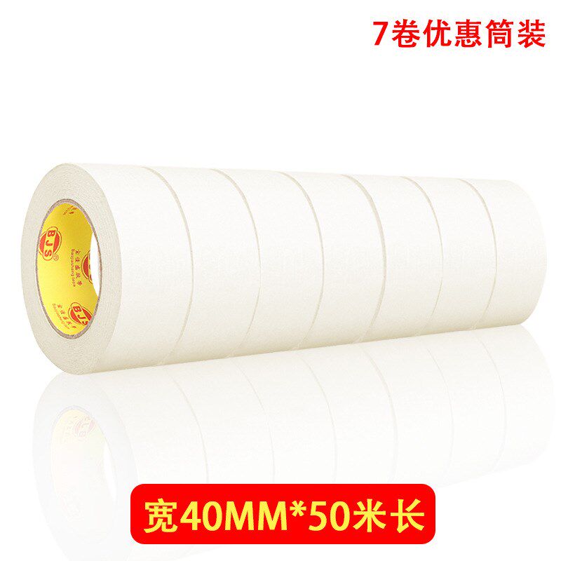 美纹纸胶带汽车喷漆烤漆遮蔽纸胶带手工可手写无残留皱纹胶纸