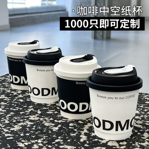 一次性咖啡奶茶双层隔热中空外卖热饮打包防漏盖纸杯商用