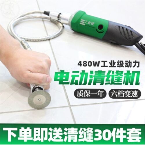 家用地砖美缝电i动清缝机开槽专用电动清缝器美缝剂施工勾缝抠缝