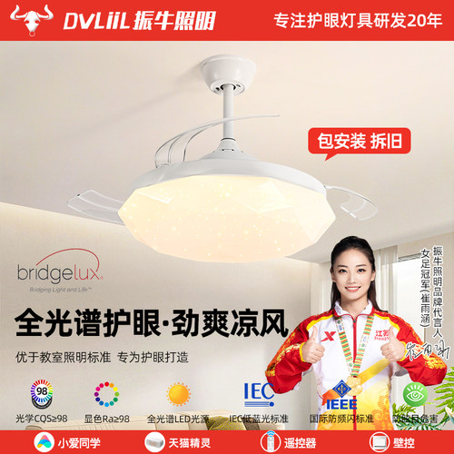 风扇灯儿童卧室全光谱奶油风房间灯静音家用餐厅隐形护眼吊扇灯