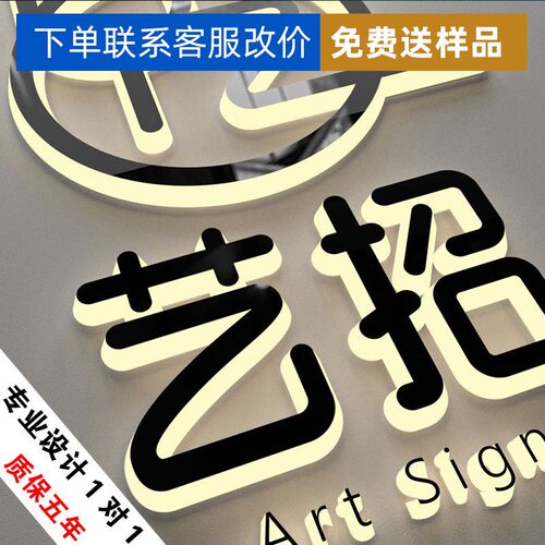 发光字定 做门头广告牌亚克力字不锈钢招牌字母led霓虹灯定 制