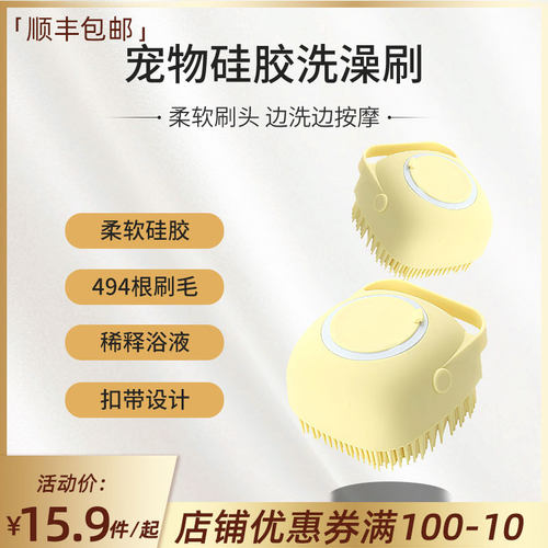 宠物洗澡刷狗狗猫咪洗澡专用刷子硅胶柔软按摩搓澡清洁稀释神器