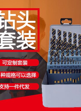 麻花钻钻头套装4341不锈钢含钴钻头钻钢板打孔6N542高速钢钻头M35