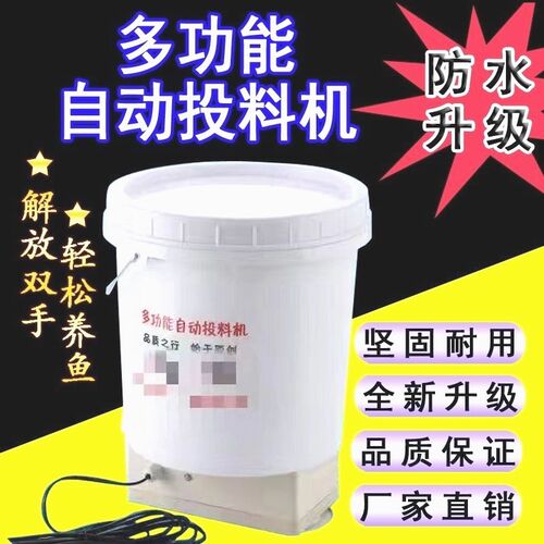 养殖粉料鱼饲料饵料鱼塘投料机全自动鱼苗鱼食投喂器户外喂食器