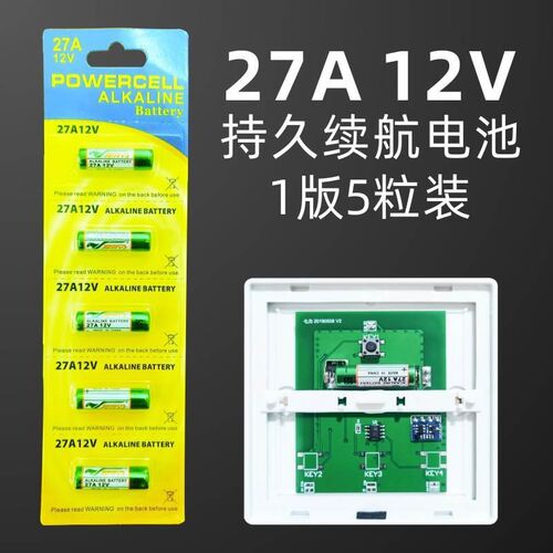免布线随意贴开关23a12v无线开关面板电池遥控P开关用23安12伏电