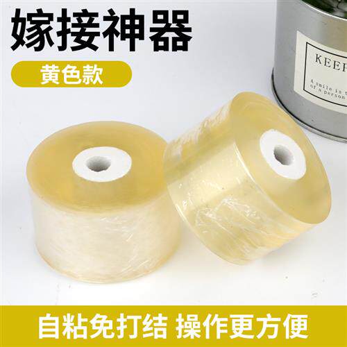 急速发货PVC拉伸缠绕膜电线包装膜自粘式免打结T黄色款嫁接膜专用