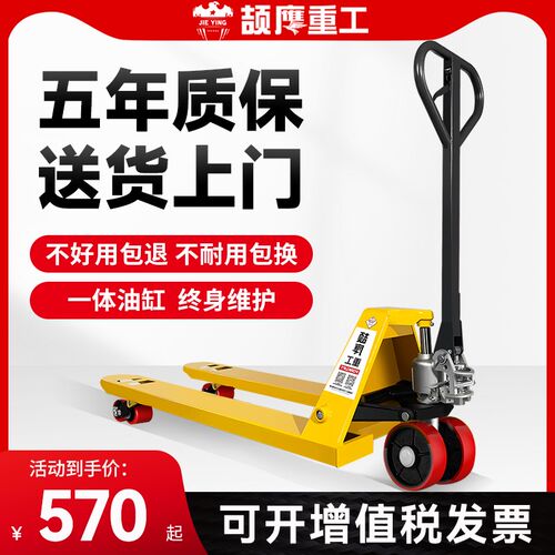 颉鹰地牛叉车手动液压搬运车加长重型2/3吨5手推车油压仓库拖车