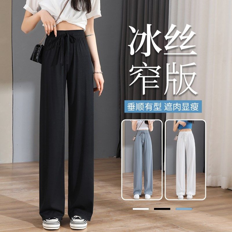 300斤胖mm大码冰丝阔腿裤女夏季薄款高腰显瘦垂感休闲直筒防晒裤,女装/女士精品,大码裤装,淘宝优惠券,粉丝福利购,淘宝优惠卷