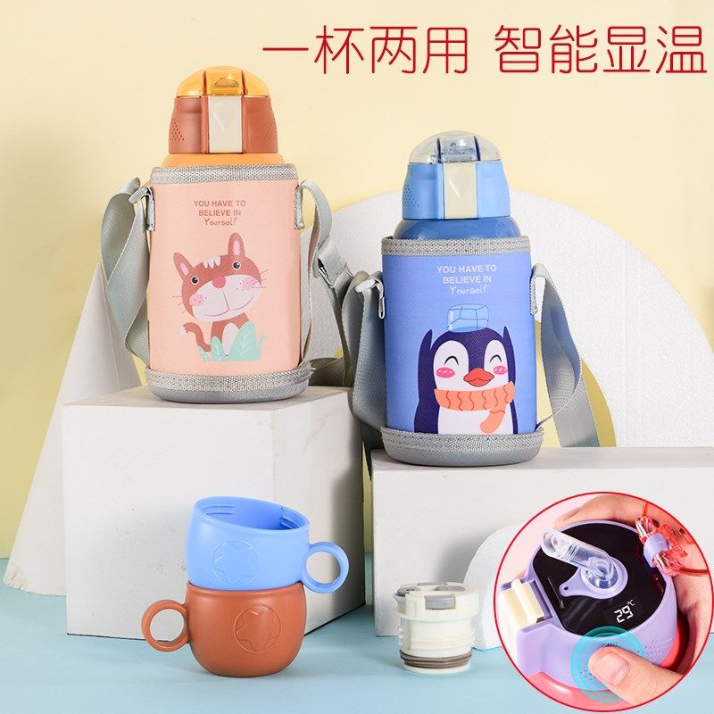儿童保温杯316不锈钢防摔水杯小学生两用智能男女孩宝宝学饮水壶,婴童用品,儿童水杯,淘宝优惠券,粉丝福利购,淘宝优惠卷