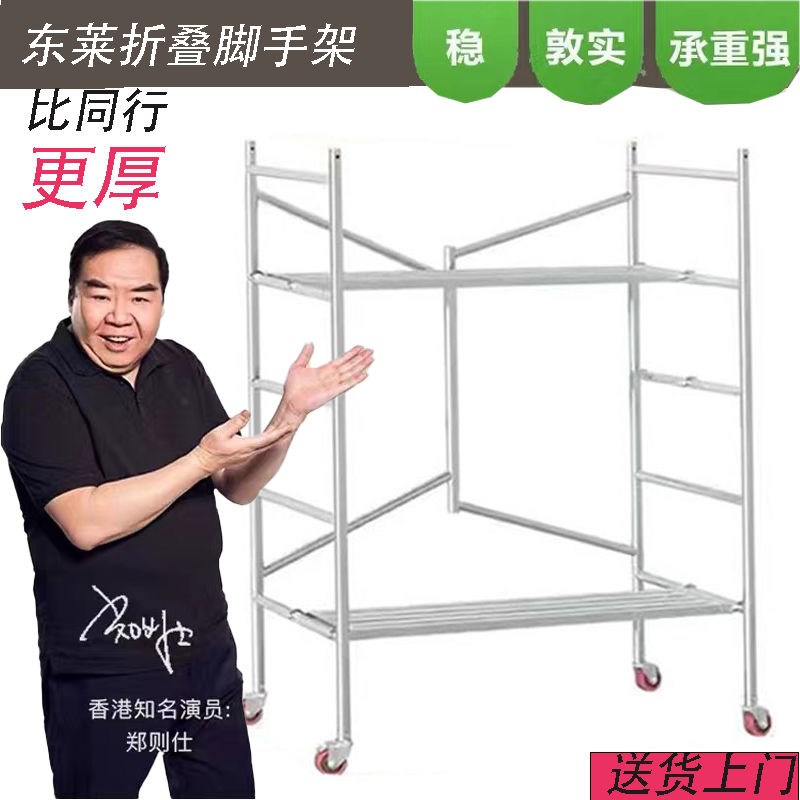 加厚折叠脚手架刮腻子室内装修多功能移动脚手架可拼接加高工程梯