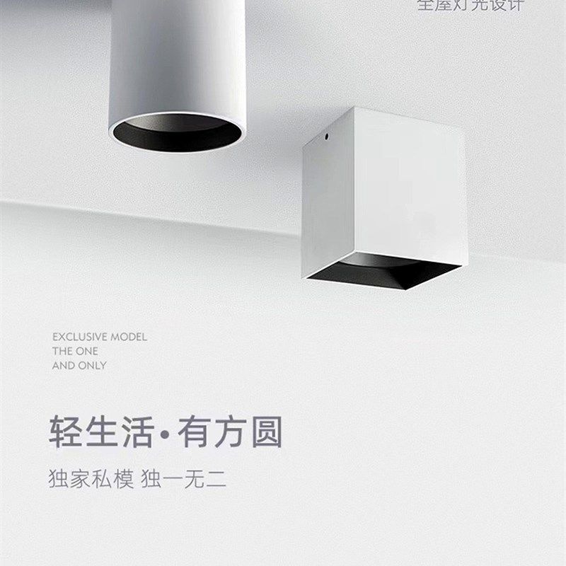 明装筒灯免开孔客厅玄关射灯10w免开孔中性光客厅高端配置高显色,家装灯饰光源,明装射灯,淘宝优惠券,粉丝福利购,淘宝优惠卷