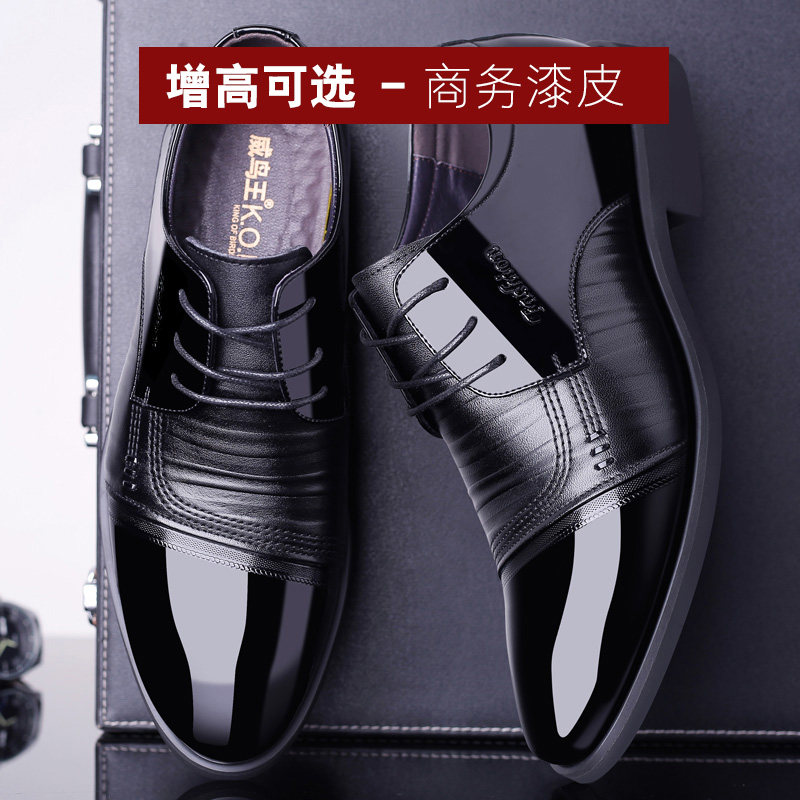 男士商务皮鞋男韩版隐形内增高6cm休闲小码男鞋35英伦36尖头37潮,流行男鞋,正装皮鞋,淘宝优惠券,粉丝福利购,淘宝优惠卷