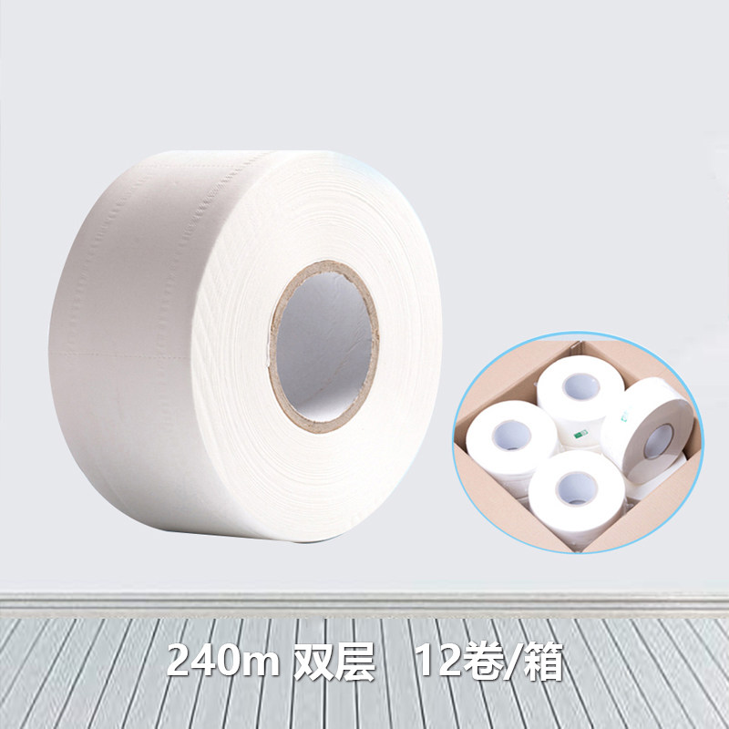 上海轩洁木浆双层大卷卫生纸800克*12卷物业保洁化妆室用大盘纸巾