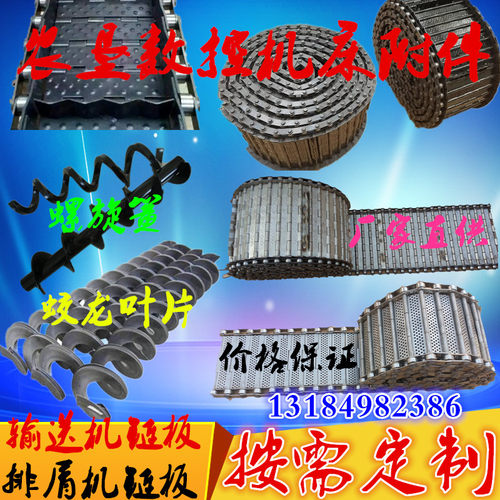 机床排屑机链板碎屑输送链不锈钢C链板碳钢煮黑链板排屑器输送链
