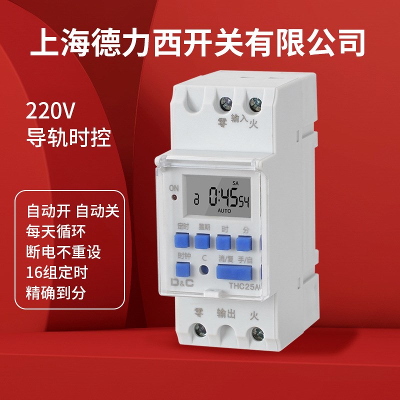 定时开关2P导轨时控开关220V定时器灯箱广告路灯增氧机时间控制器