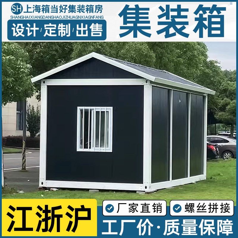 集装箱移动房办公室简易户外定制农村家用住人房子带卫生间活动房,基础建材,钢结构活动板房,淘宝优惠券,粉丝福利购,淘宝优惠卷