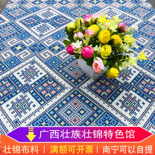 广西壮锦花纹 壮族民族风墙面装修装饰墙布 桌面展示台布面料布料