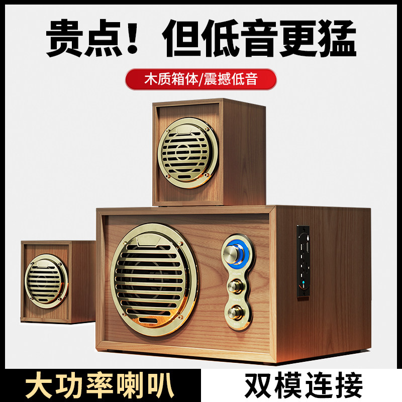 赛达电脑重低音炮台式音响家用小型2.1木质O蓝牙音箱大音量高音质