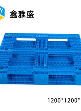 厂家1200*1200*150蓝色网格田字塑料托盘上立库网格川字塑胶卡板