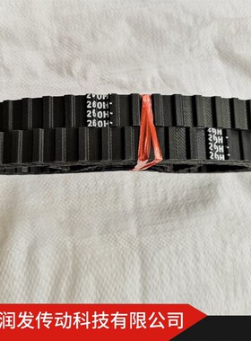 本公司销售双面齿同步带DA260H075 等各种宽度 欢迎订购