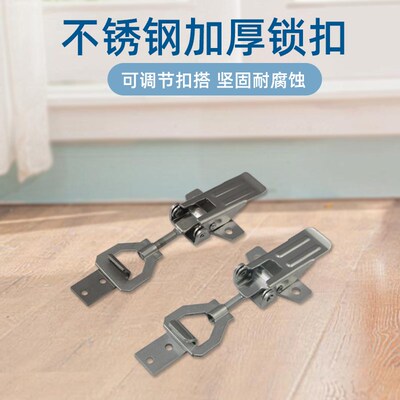 不锈钢锁扣可调搭扣箱扣锁扣工具箱搭扣箱包紧缩扣卡扣卡锁