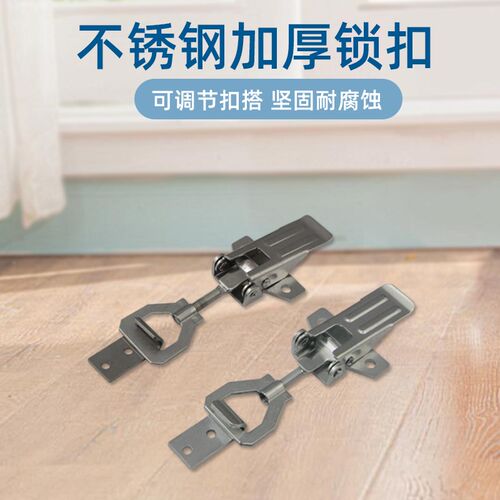 不锈钢锁扣可调搭扣箱扣锁扣工具箱搭扣箱包紧缩扣卡扣卡锁