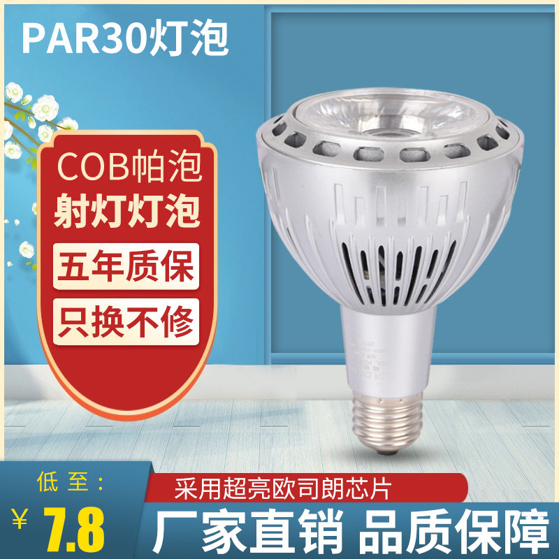 全光谱led植物补光灯多肉室内景观花卉防徒仿太阳鱼缸爆藻帕泡灯,家装灯饰光源,LED球泡灯,淘宝优惠券,粉丝福利购,淘宝优惠卷