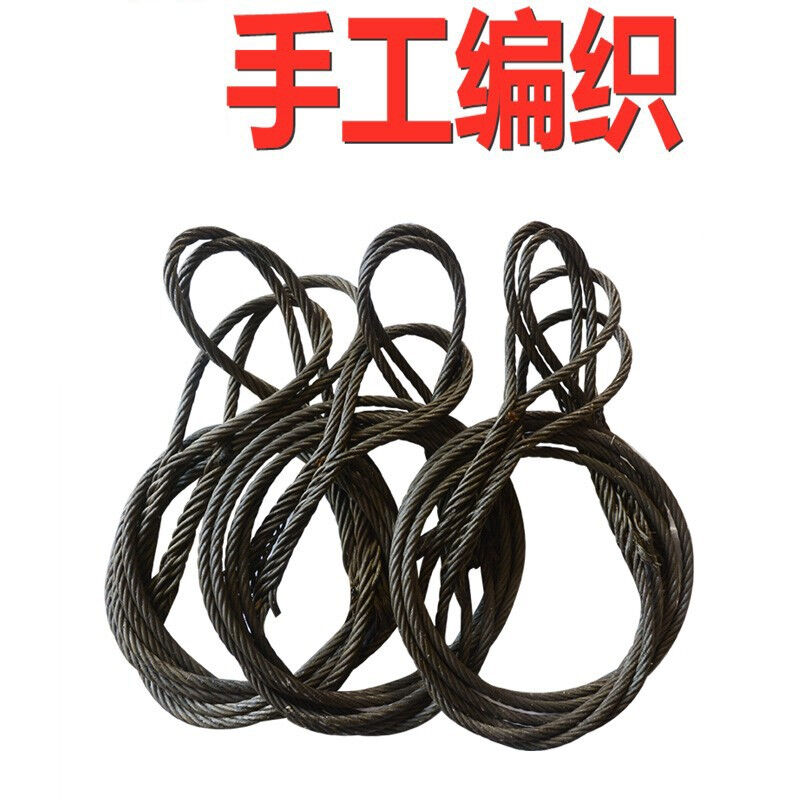 插编钢丝绳双扣吊索具手工编织起重吊装工具1.5米16mm