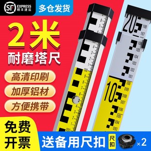 2米塔尺5米3米水准仪伸缩测量尺杆刻度量树标高尺水平仪标尺测高