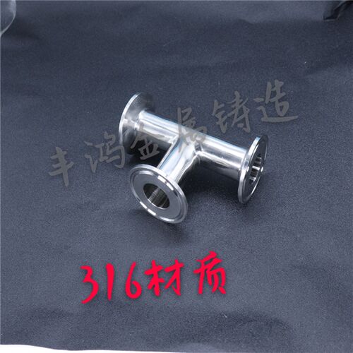 316不锈钢卫生级快装三通 卡箍式BT型管接头 卡盘内外抛光卡箍三