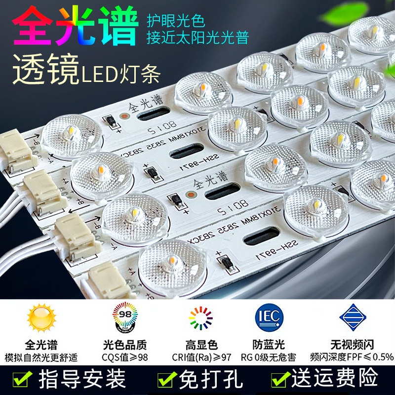 全光谱吸顶灯灯芯 护眼防蓝光源客厅卧室替换灯管长条灯带led灯条,家装灯饰光源,LED灯板,淘宝优惠券,粉丝福利购,淘宝优惠卷
