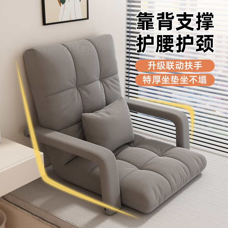 懒人沙发榻榻米座椅床上靠背椅子飘窗卧室小沙发折叠两用单人躺椅