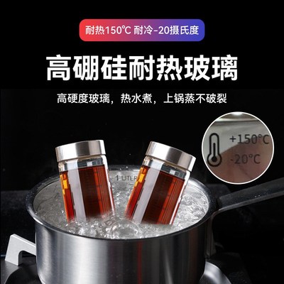 高硼硅中药瓶带刻度304盖蒸家用耐高温玻璃杯便携药液储存密封罐