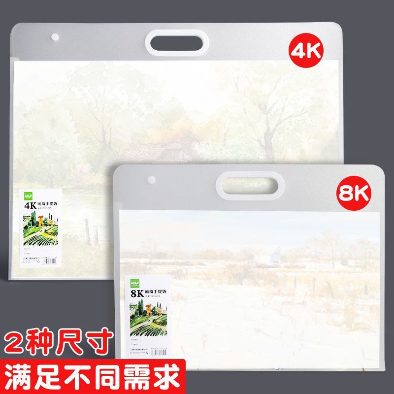 4K素描纸收纳袋画袋画稿手提袋儿童画册收纳册8K开美术绘画文件夹