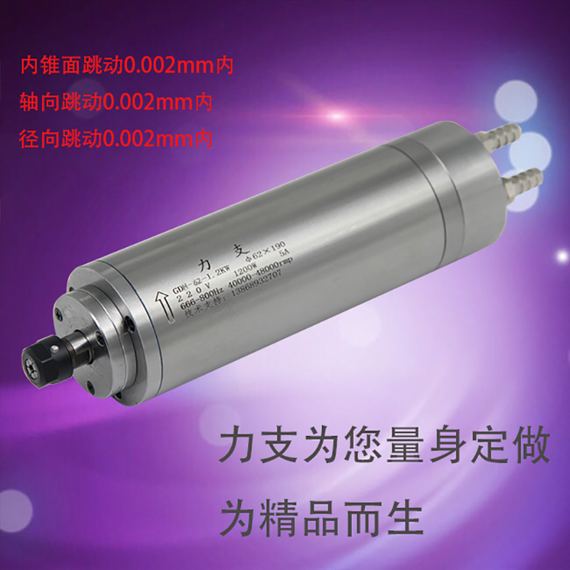 主轴电机雕刻1.2KW超高速主轴40000转/48000转模具主轴