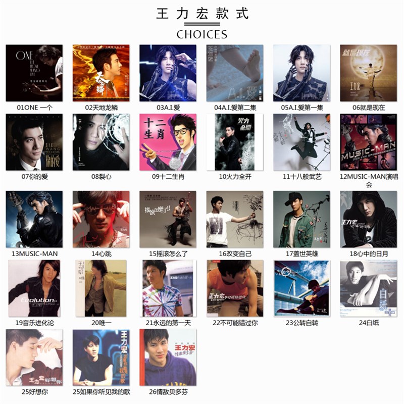 David陶喆专辑流行R&B音乐海报明星周边王力宏签名照礼物挂装饰画