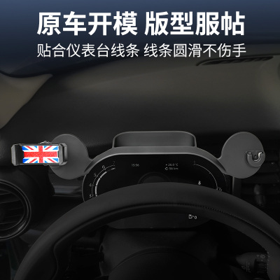 2021款宝马mini手机架迷你cooper液晶屏仪表盘车载手机支架卡扣式